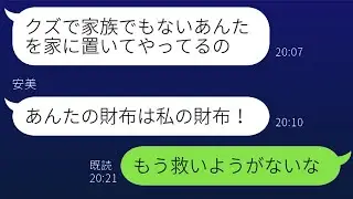 腹違いの妹が兄の俺を「クズ！キモい！」とATM扱い&rarr;我慢の限界に達して衝撃の真実を打ち明けたら妹の反応が面白かったｗ【スカッとライン修羅場】