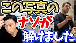アーセナルの最大の謎が解けた？エドゥなんでシャンパングラスの写真事件簿【切り抜き】