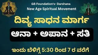 Newage Spiritual Movement's Personal Meeting Room