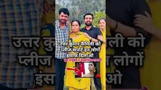 Uttar Kumar ki family 🥹🥹🥹🥹