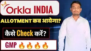 Orkla India IPO Allotment Status | Orkla India IPO Allotment Date Time | Orkla India IPO GMP