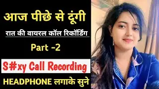 Bf - Gf  Ki Funny and Romantic Couple Call Recording 😍😛| Couple Call Recording 👩&zwj;❤️&zwj;👨||