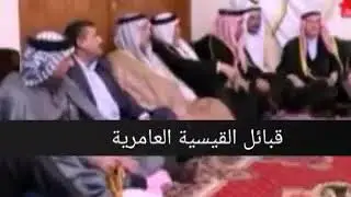 قبائل عامر ابن صعصعة القيسية وتحديدا قبائل بني عقيل