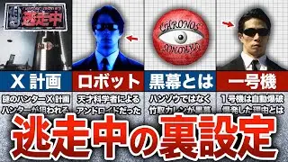 【逃走中】意外と知らないストーリーや裏設定7選【ゆっくり解説】