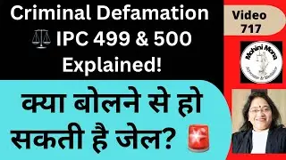 717! Criminal Defamation कानून क्या है? What is Criminal Defamation? IPC Section 499 & 500