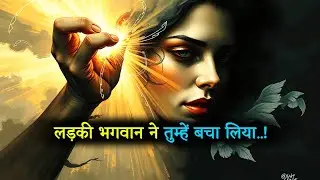 वो 'रुकावट' जो असल में आपका बचाव थी ✨ | Universal Tweets