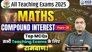 All Teaching Exams 2025 | Maths | Compound Interest | Top MCQs | सभी Teaching Exams | Deepanker Sir