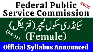 FPSC Secondary School Teacher Jobs 2025 | BS-17 Physical Teacher Jobs for Females | Apply Now