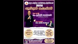 05-07-2025 -  convention Special Meeting Service  - The New life Evangelical Church