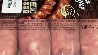 Купаты Шашлычные Чернышихинские Особая Коллекция
