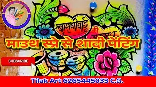 Shubh Vivah wall painting || marriage art design || shadi painting