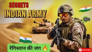 Desert Warfare: रेगिस्तान की जंग कैसे लड़ी जाती है? | Special Forces Secrets