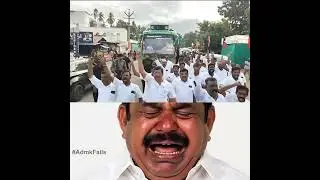 Edapadi palanisamy troll | எடப்பாடி பழனிசாமி சுற்றுப்பயணம் | ADMK | Coimbatore Eps Road show