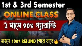 Class 11 & 12 Online Classes 100% Refund Guaranteed ✅ / 1st Semester & 3rd Semester/ Safollo