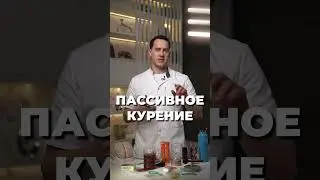 5 причин рака легких #рак #онкология #cancer #лечениерака #онко #здоровье #доктор #раклегких #табак