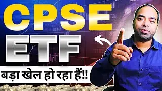 CPSE ETF में कुछ बड़ा चल रहा है || CPSE ETF REVIEW || CPSE ETF ANALYSIS #cpseetf #etf