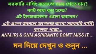 gnm anm counseling date|gnm govt nursing college cut off 2021|gnm entrance result date