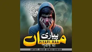 Piyari Maa