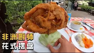 环球旅行648天：坑死我了，我瞎点菜，点了个搞笑的玩意出来！【鞋底骑车环球旅行】
