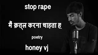Stop rape | Heart out after Alwar Gang Rape Case