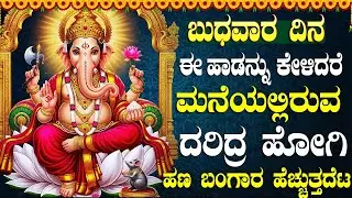 ಬುಧವಾರದ ವಿಶೇಷ ವಿನಾಯಕ ಭಕ್ತಿಗೀತೆಗಳು | Ganesha Suprabatham 🙏 | Popular Lord Sri Ganesh Bhakti Songs