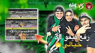 VLOG- 18 DHJ VS SCCM عودة دوس كلاس 🔥🔥💚/BANDA ROSSA/ DOS KALLAS 💚craquage خيالي 🚨