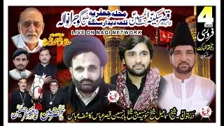 4 February  2022 Live Majlis Aza I Qila Didar Singh Gujranwala | *Naqi_Network