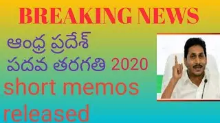 Ap 10th class marks memo 2020/ Ap ssc memo 2020/Ap 10th class memo/ap ssc memo 2020/ap 10th  memos