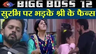 Bigg Boss 12 : Sreesanth fans get ANGRY on Surbhi Rana; Check out here | FilmiBeat