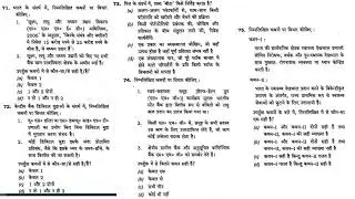 IAS Preliminary Exam 2023 General Studies  Paper I