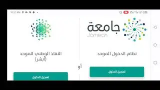 How to check your application status at Saudi Ministry Of education portal/ English language