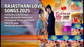 राजस्थानी प्रेम रस | 2025 हिट्स | Manoj Vishwakarma Songs | Tharey Bina Suno Dil Jaana