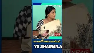 KTR OTT TWITTER #yssharmila #ktr #shorts #yoitubeshorts #trsparty #rjnewstelugu #ott #ysrtp