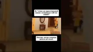Мем #180 #shorts #мем #барбоскины #жиза #юмор #рекомендации #шлемныймем #подписшись #тикток #мемасик