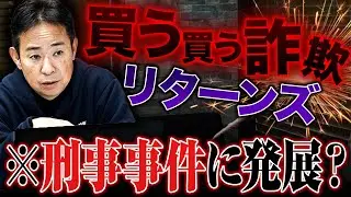『困ったお客さん』買う買う詐欺リターンズ ※全国の車屋さん注意して下さい❗