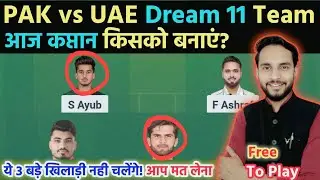 PAK vs UAE Dream 11 Team Today Asia Cup 2025 !! PAK vs UAE Pitch Update Today