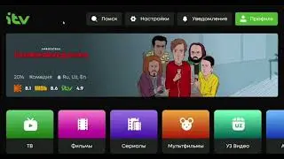 ⬛️  AVALON televizorlarida ITV ilovasini faollashtirish bo'yicha  video  qo'llanma.