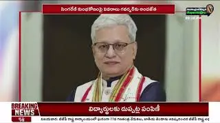 ఆధారాలతో గవర్నర్ దగ్గరకి కేసీఆర్ | KCR approached the Governor with evidence |Mega9 Telangana