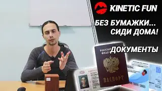 Без бумажки... Сиди дома! Документы в поездке - визы, Карнет де Пассаж. Записки Мототуриста, 3 серия