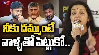 నీ మగతనం ఏమైంది.. | Renu Desai Serious on Repoter in Press Meet | Human Rights | TV5 News