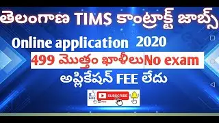 Telangana TIMS jobs 2020 | jobs 2020 | TS outsourcing jobs | TS Contract jobs | TIMS jobs 2020