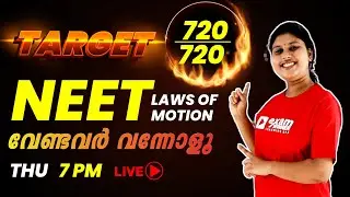 NEET 2022 | Plus one | Physics | Laws of Motion | NEET 2022 | Exam Winner