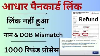 Aadhar Pan Link Payment Refund | pan aadhaar link challan download problem