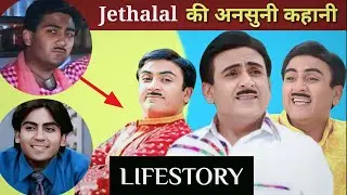 Dilip Joshi Lifestory | कहानी Jethalal की | TMKOC | Tarak Mehta Ulta Chashma |