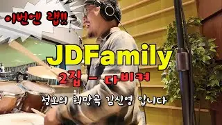다비켜-JDFamily 전국노래자랑 신재동악단 정오의희망곡 김신영입니다