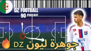 🔥 خاليص مراح… الموهبة الجزائرية التي ستشعل الملاعب الأوروبية قريباً! 🇩🇿⚡Khalis Merah 