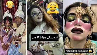 🤣😂 Trending Funny Shaadi Videos | Wedding Funny Video Compilation 😅🎉 part 15