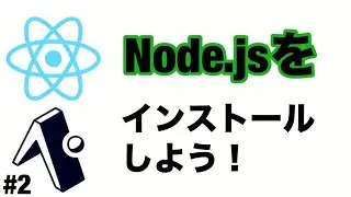 Install 