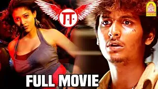 Ee Full Movie | E Full Movie | Jiiva | nayanthara | karunas | Ashish Vidyarthi | Nayanthara Movie