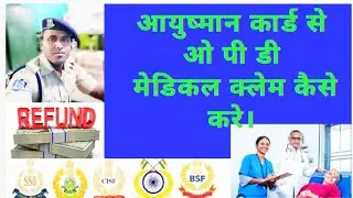 OPD Reimbursement Claims: Expert Tips . how to claim capf medical bills